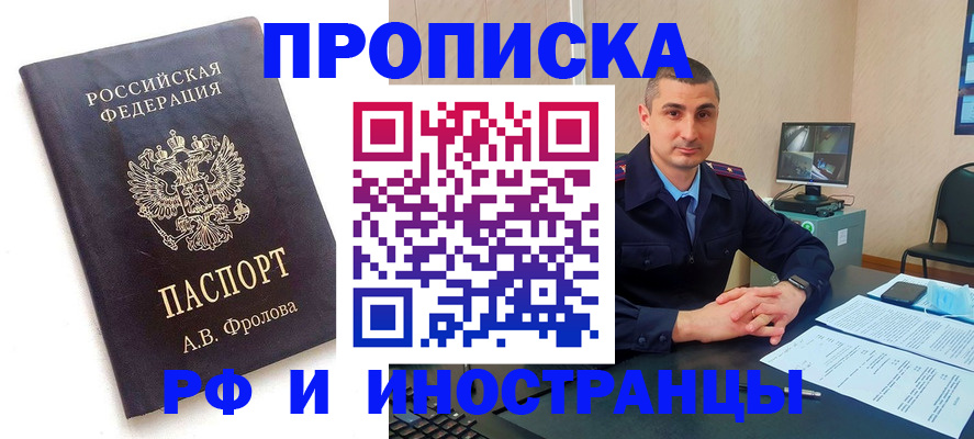 пропишу в квартире в Комсомольске-на-Амуре