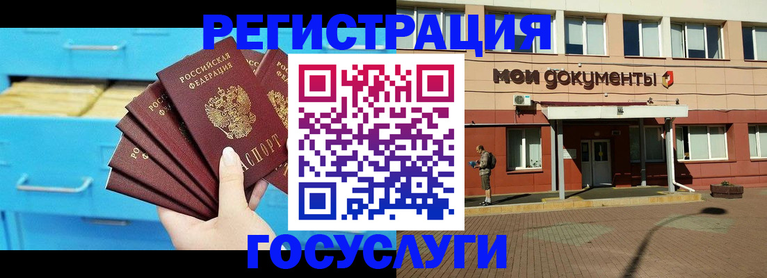 прописка от собственника в Комсомольске-на-Амуре